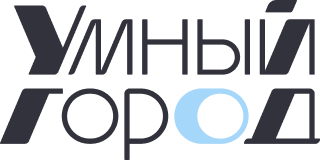 Умный город