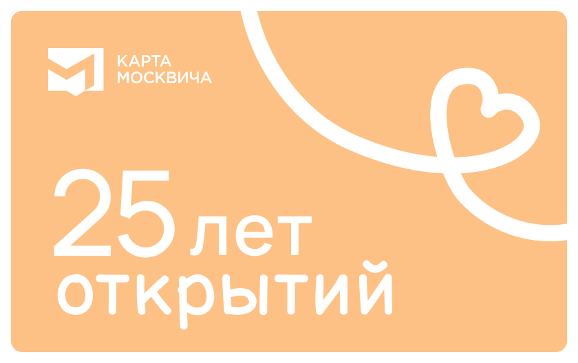 Когда появляются новые любимые места и выгодные скидки