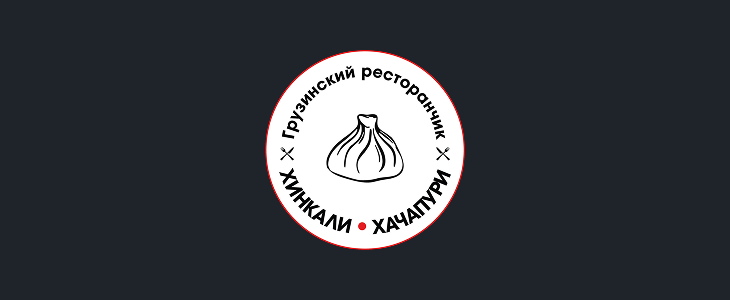 Грузинский ресторанчик Хинкали-Хачапури