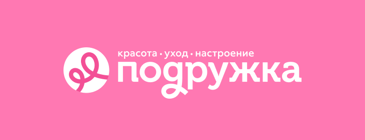 Подружка