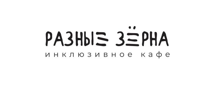 Разные Зёрна