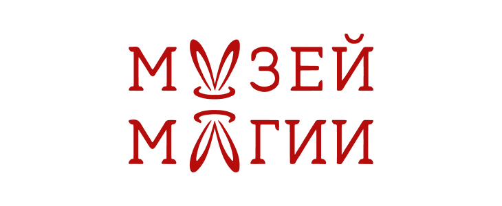 Музей Магии