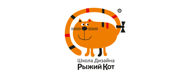 Школа Дизайна Рыжий Кот